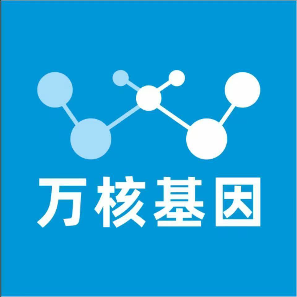 乌兰察布丰镇万核基因亲子鉴定